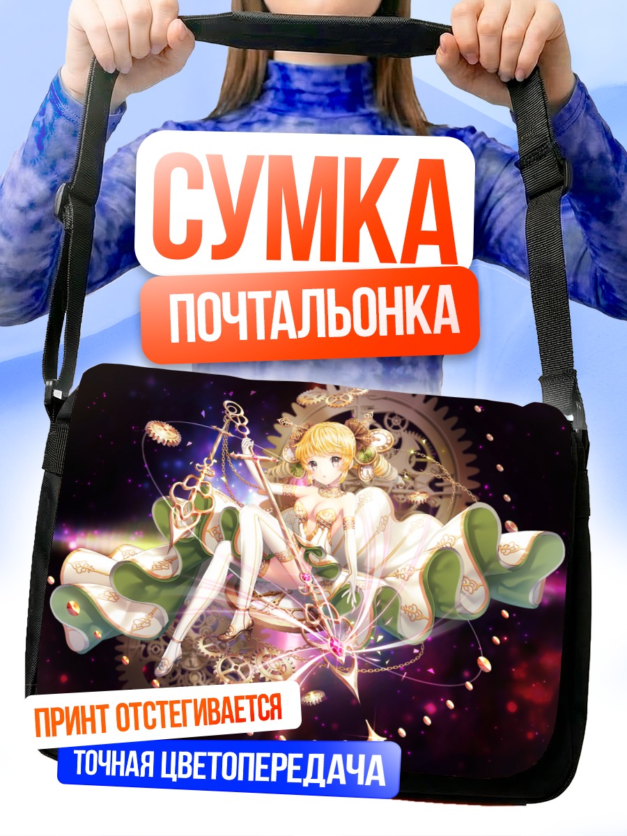 Сумка-почтальонка Блондинка в платье