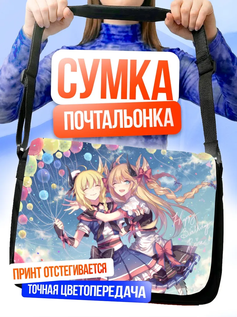 Сумка-почтальонка Pixiv Fantasia в шарах