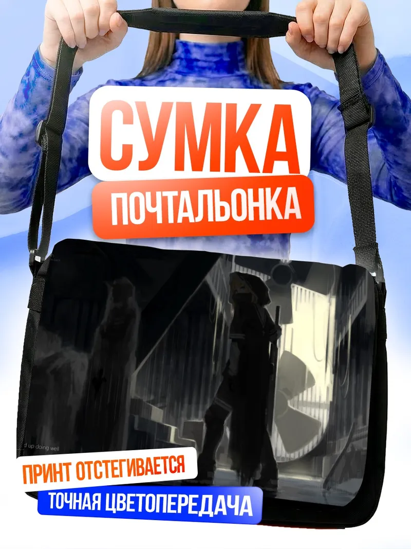 Сумка-почтальонка Pixiv Fantasia в тени