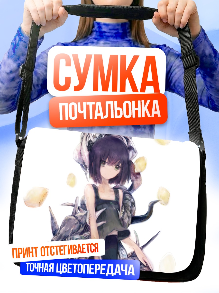 Сумка-почтальонка Девушка с тентаклями