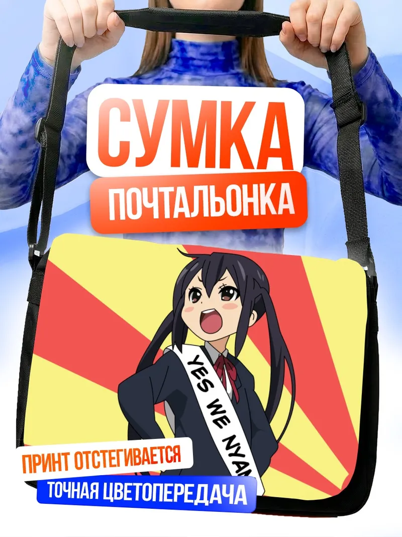 Сумка-почтальонка Адзуса Накано с лентой