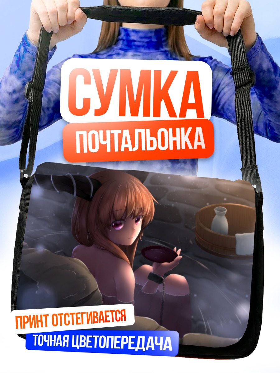Сумка-почтальонка Ибуки Суйка в источнике