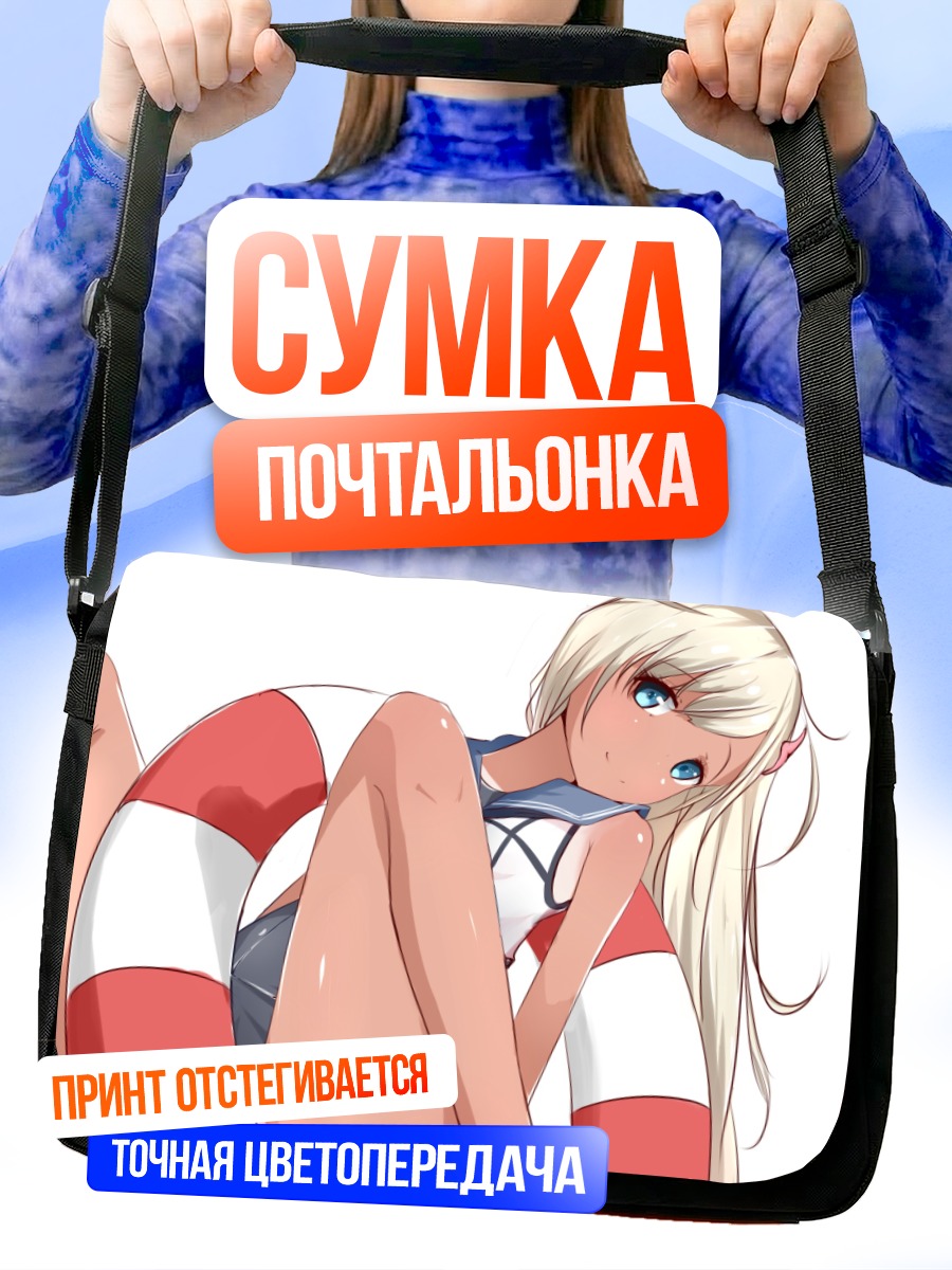 Сумка-почтальонка Ро-500 на круге