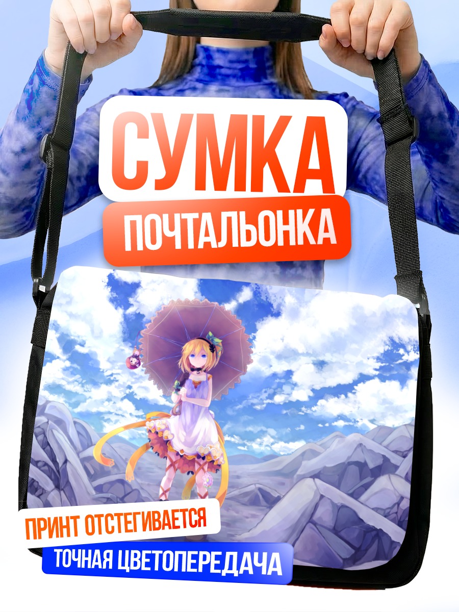 Сумка-почтальонка Эдна в горах