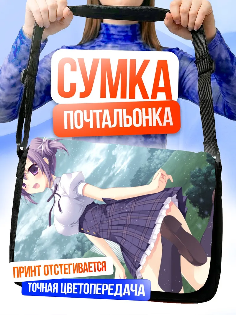 Сумка-почтальонка Фуюцуки Кона в лесу