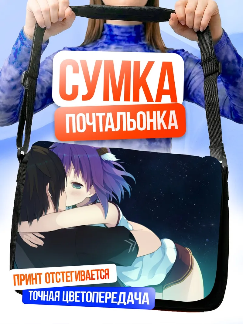 Сумка-почтальонка Рика Ичиносе и Масая