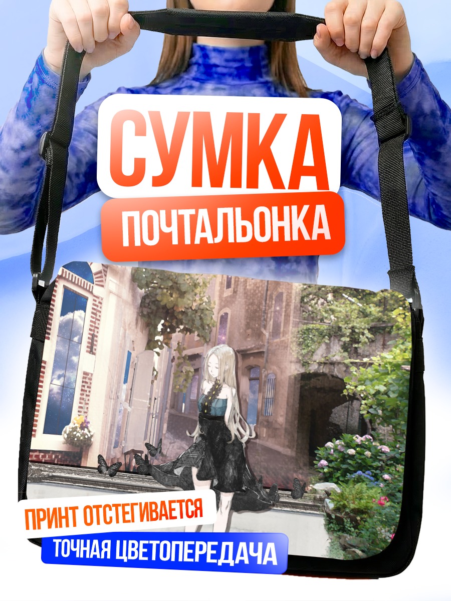 Сумка-почтальонка Девушка в городе