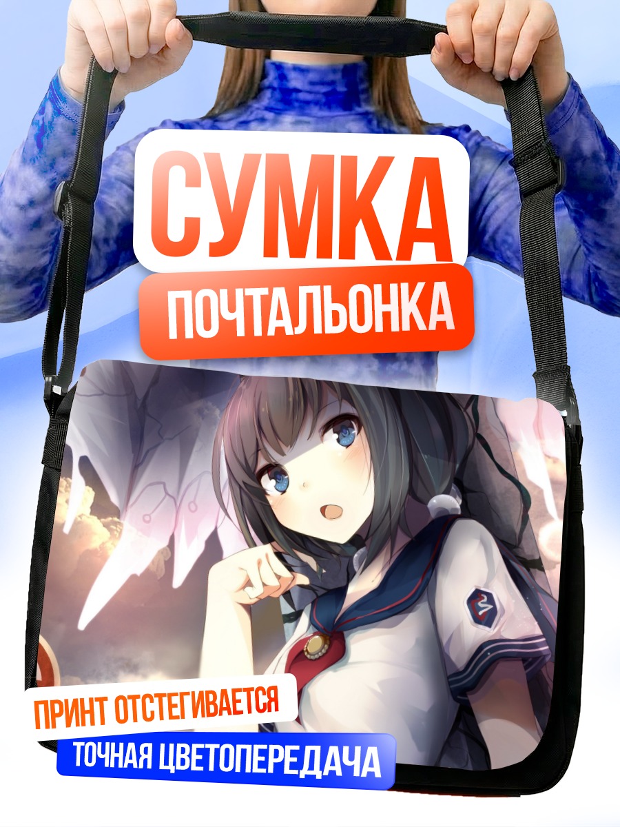 Сумка-почтальонка Девушка в облаках