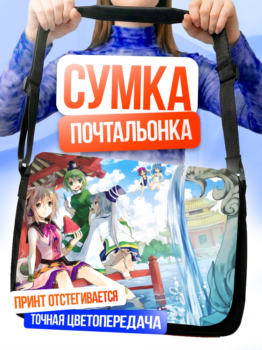 Сумка-почтальонка Тохо в храме