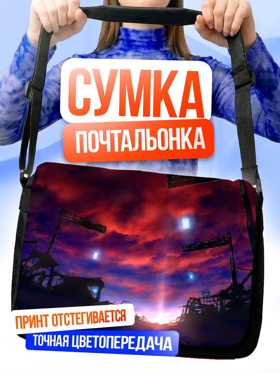 Сумка-почтальонка Закат над руинами