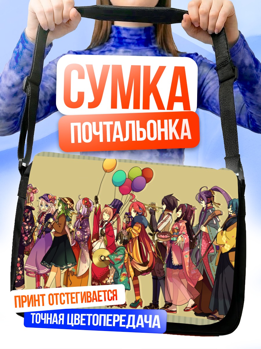 Сумка-почтальонка Мику Хацунэ и Вокалоиды