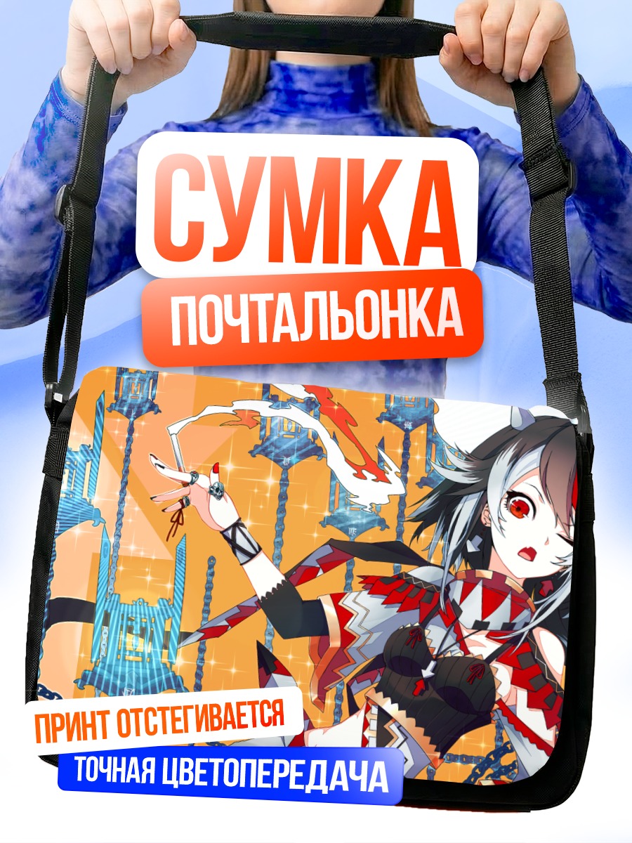Сумка-почтальонка Сейджа Кидзин в цепях