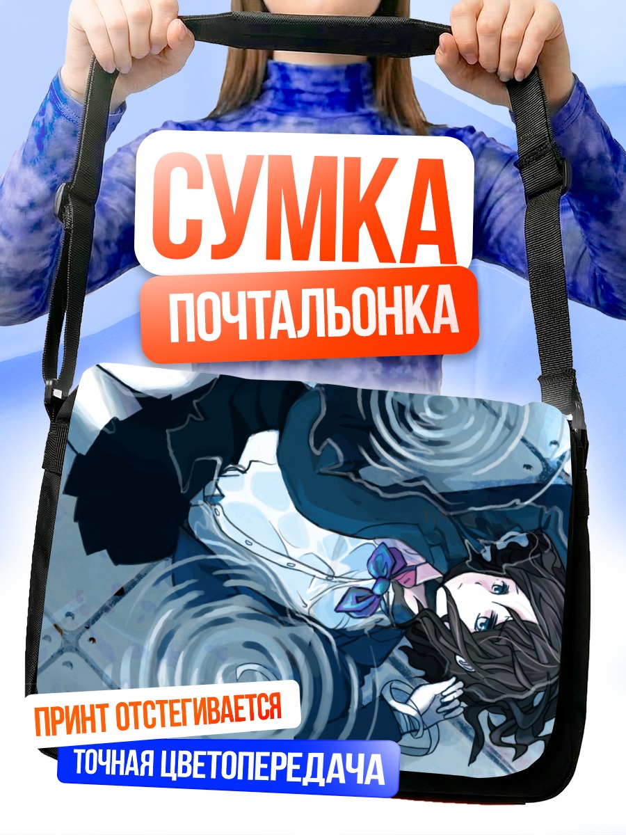 Сумка-почтальонка Лэйн Ивакура в воде