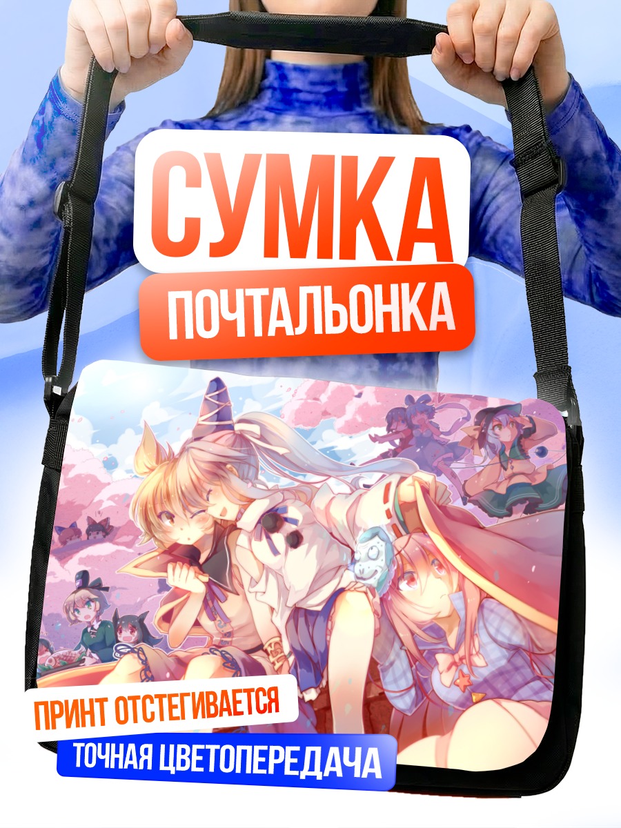 Сумка-почтальонка Рейму Хакурэй и подруги