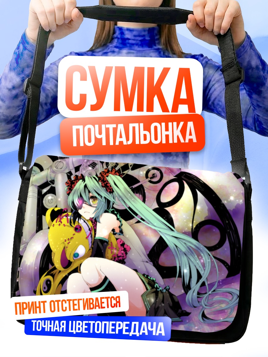 Сумка-почтальонка Мику Хацунэ с мишкой