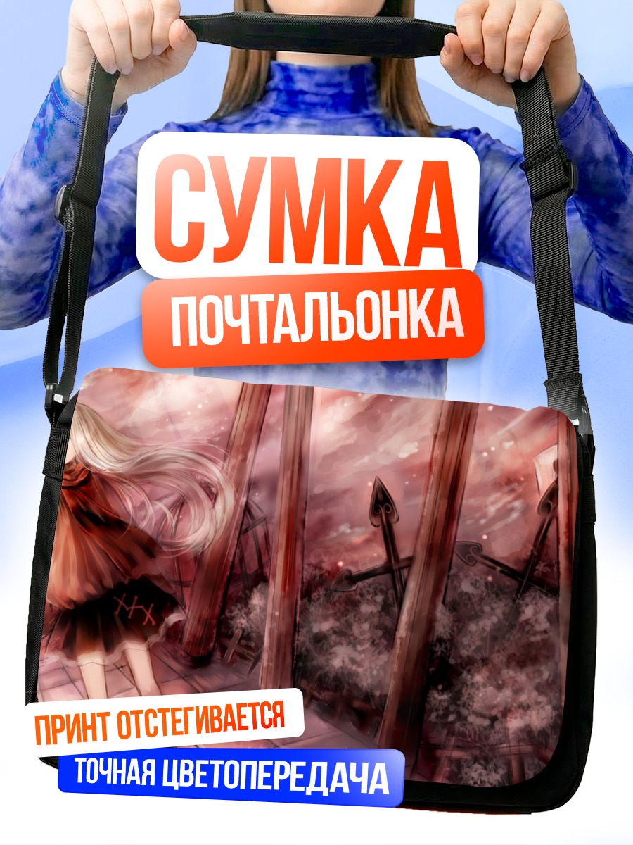 Сумка-почтальонка Девочка с крестом