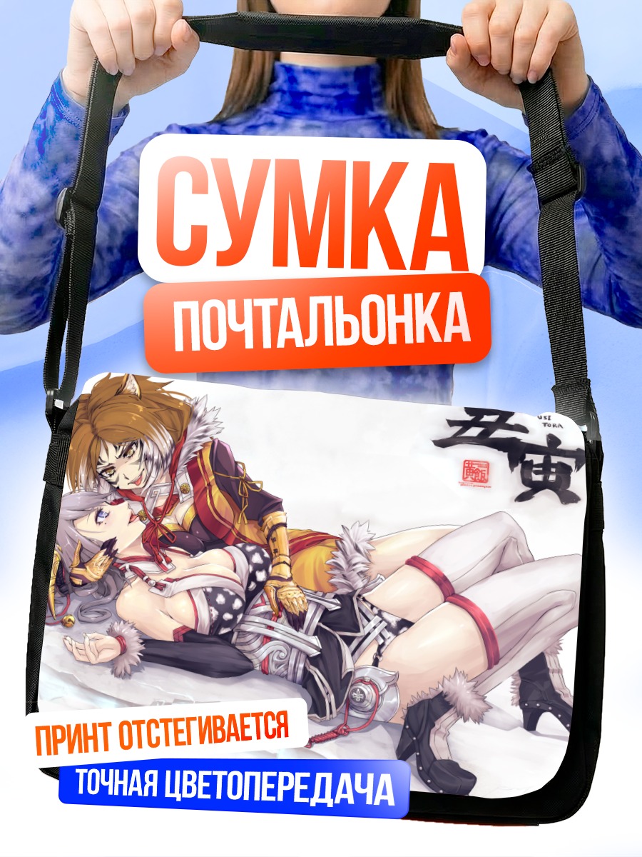 Сумка-почтальонка Девушки с ушками
