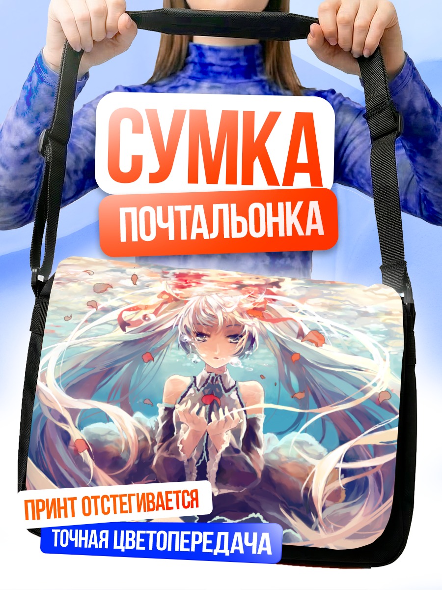 Сумка-почтальонка Мику Хацунэ в лепестках