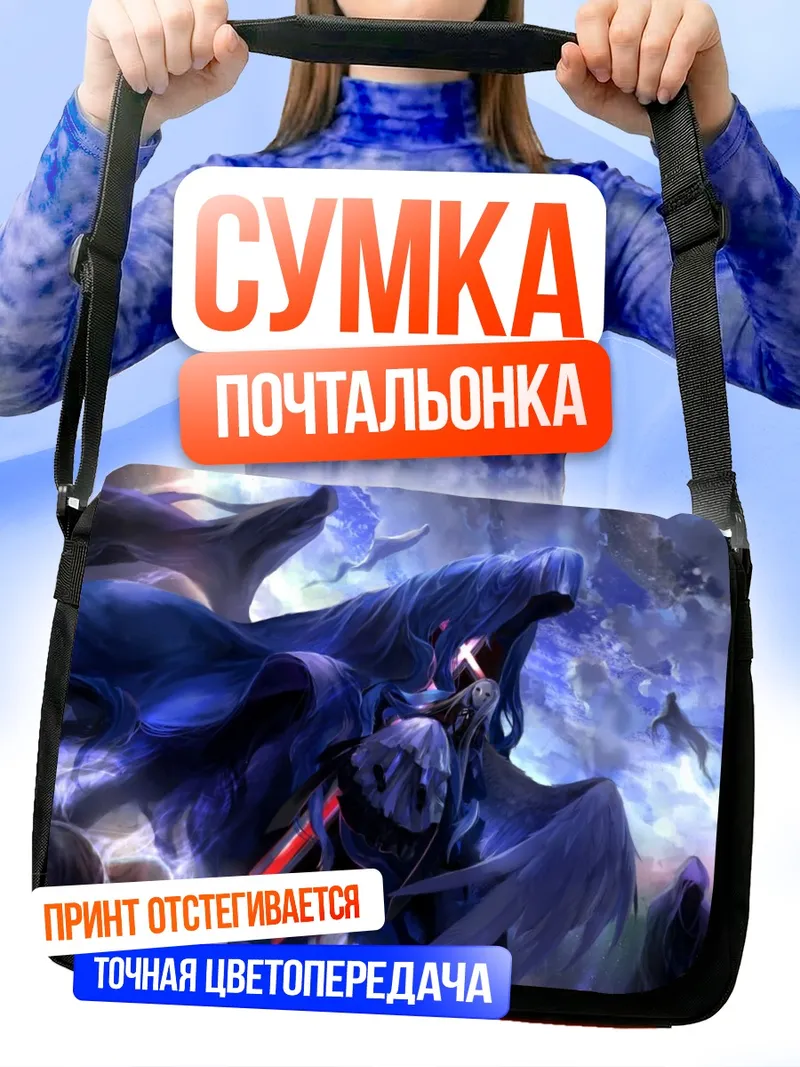 Сумка-почтальонка Крылатый воин в маске