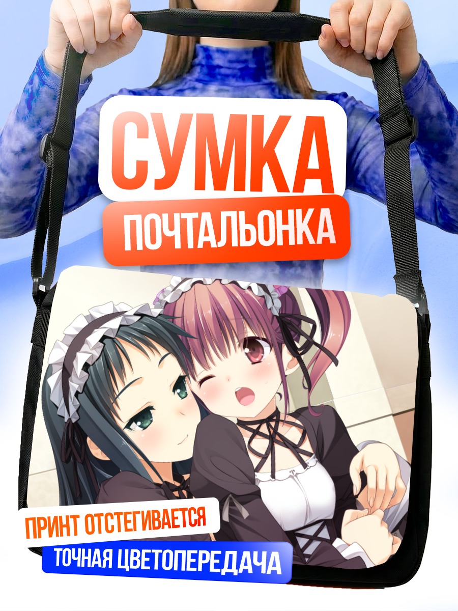 Сумка-почтальонка Эна Макиносава и Вакаба