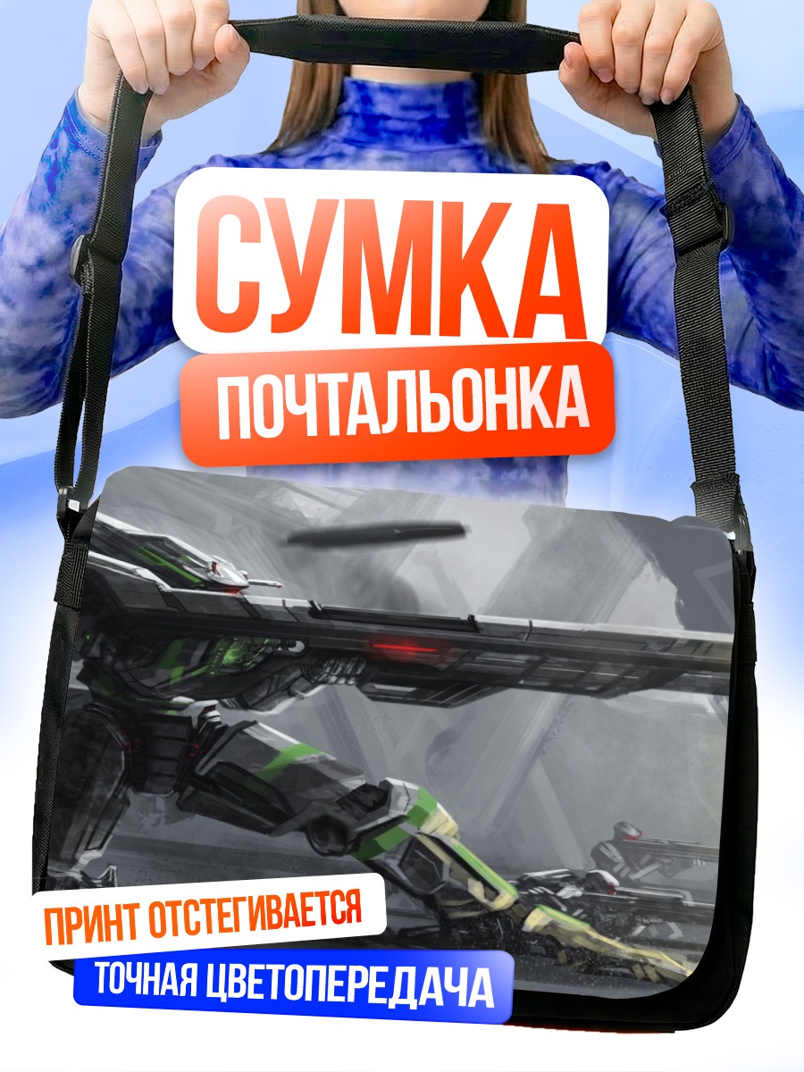Сумка-почтальонка Меха с оружием