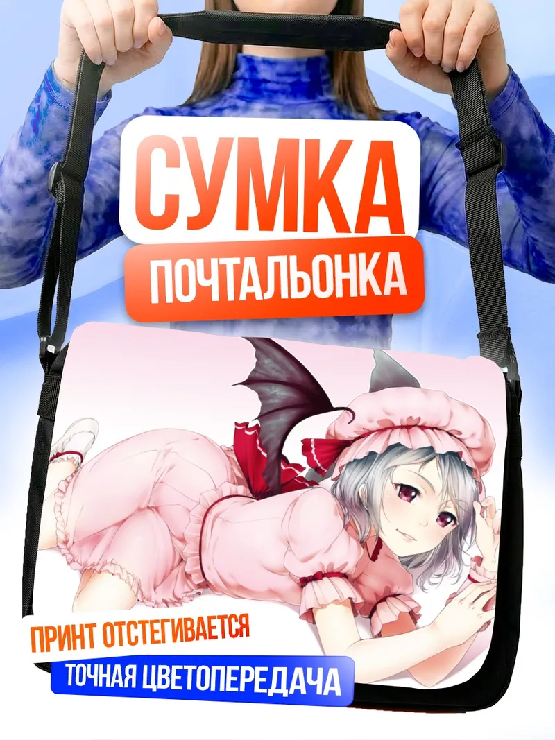 Сумка-почтальонка Ремилия Скарлет в розовом