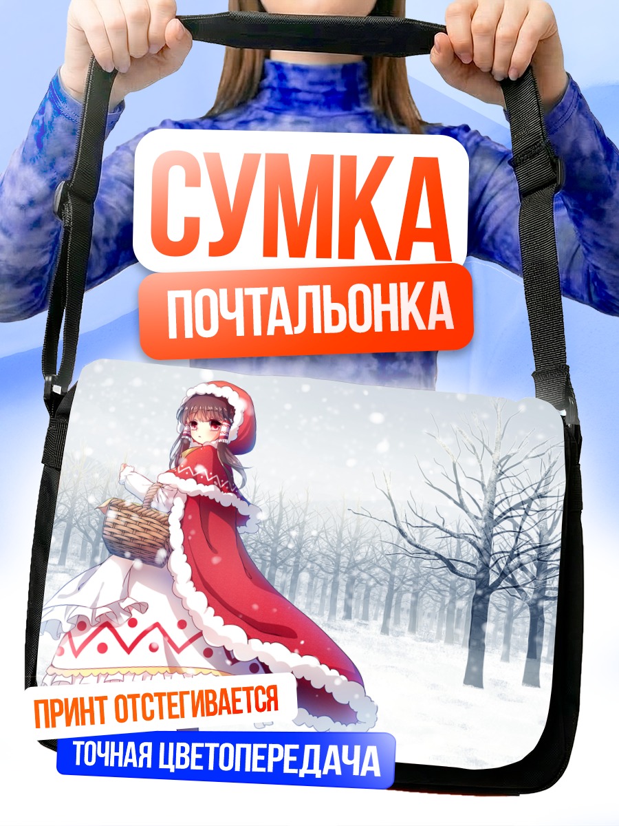 Сумка-почтальонка Рейму Хакурэй в снегу