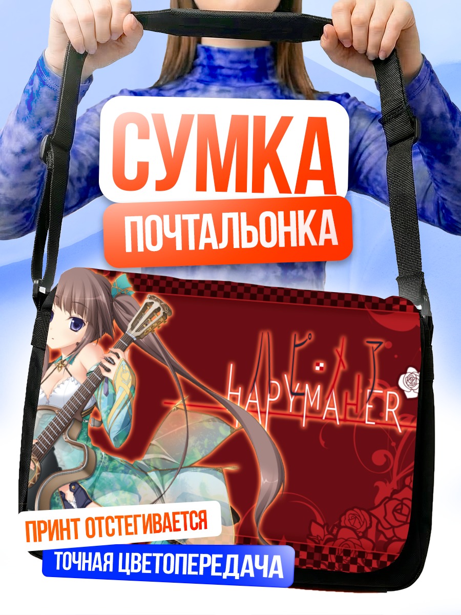 Сумка-почтальонка Кейко Хирасака с гитарой