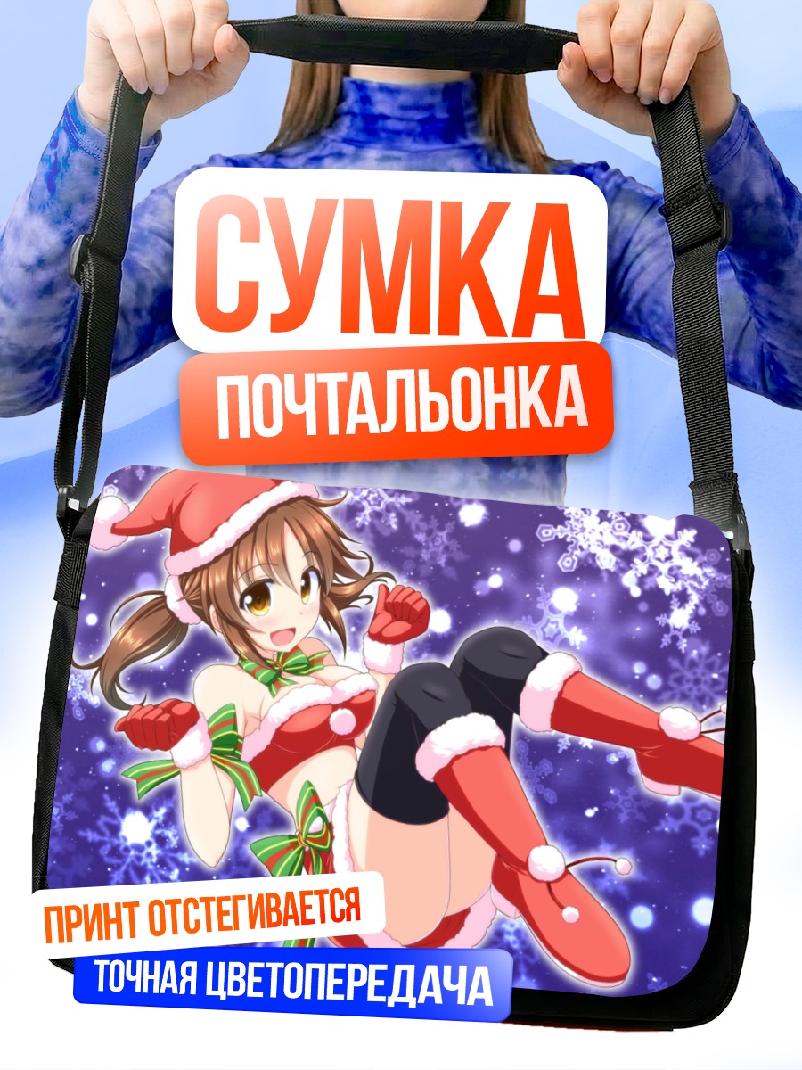 Сумка-почтальонка Айри Тотоки в Санте