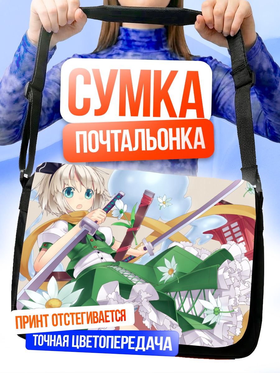 Сумка-почтальонка Ёму Конпаку с мечом