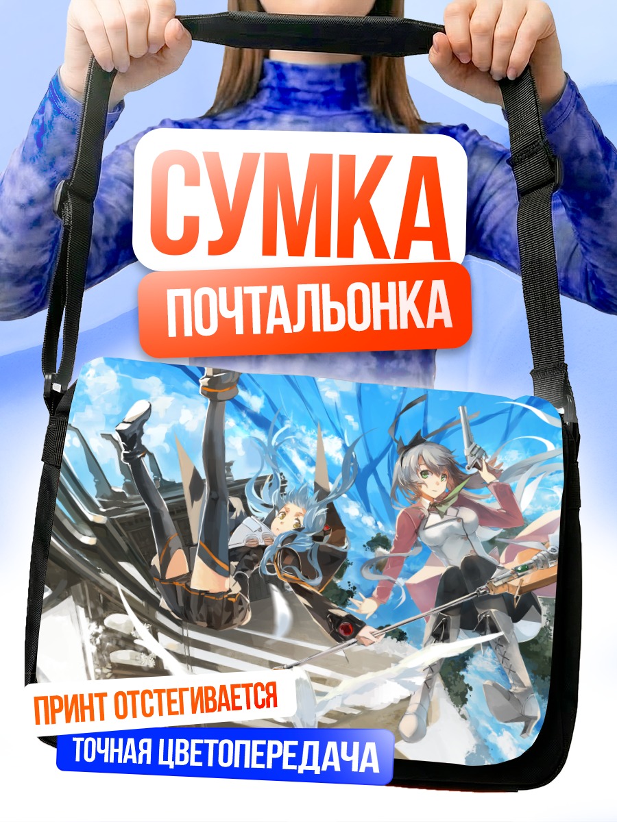 Сумка-почтальонка Эли Макдауэлл в бою