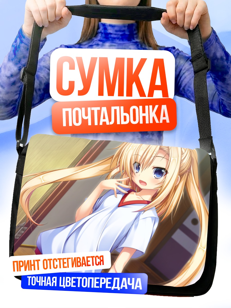 Сумка-почтальонка Марианн Кохата в школе