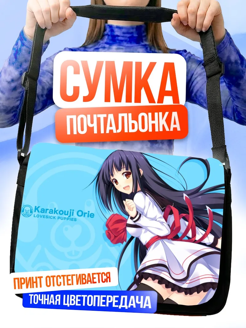 Сумка-почтальонка Ори Каракоджи с розой