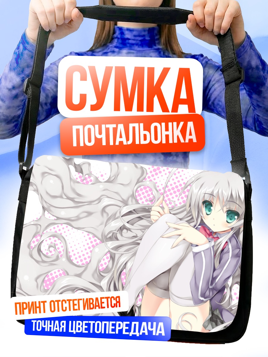 Сумка-почтальонка Няруко в волосах