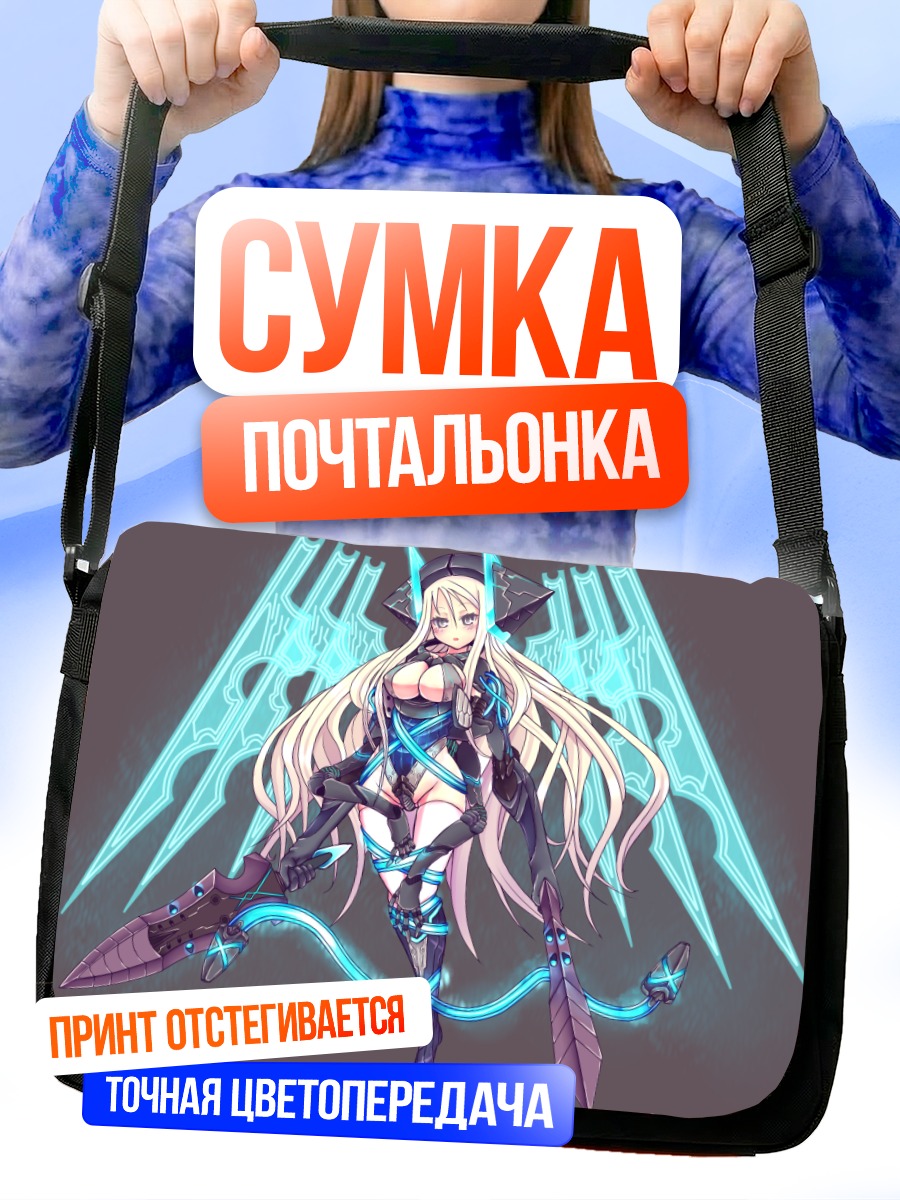 Сумка-почтальонка Технодевушка с мечом