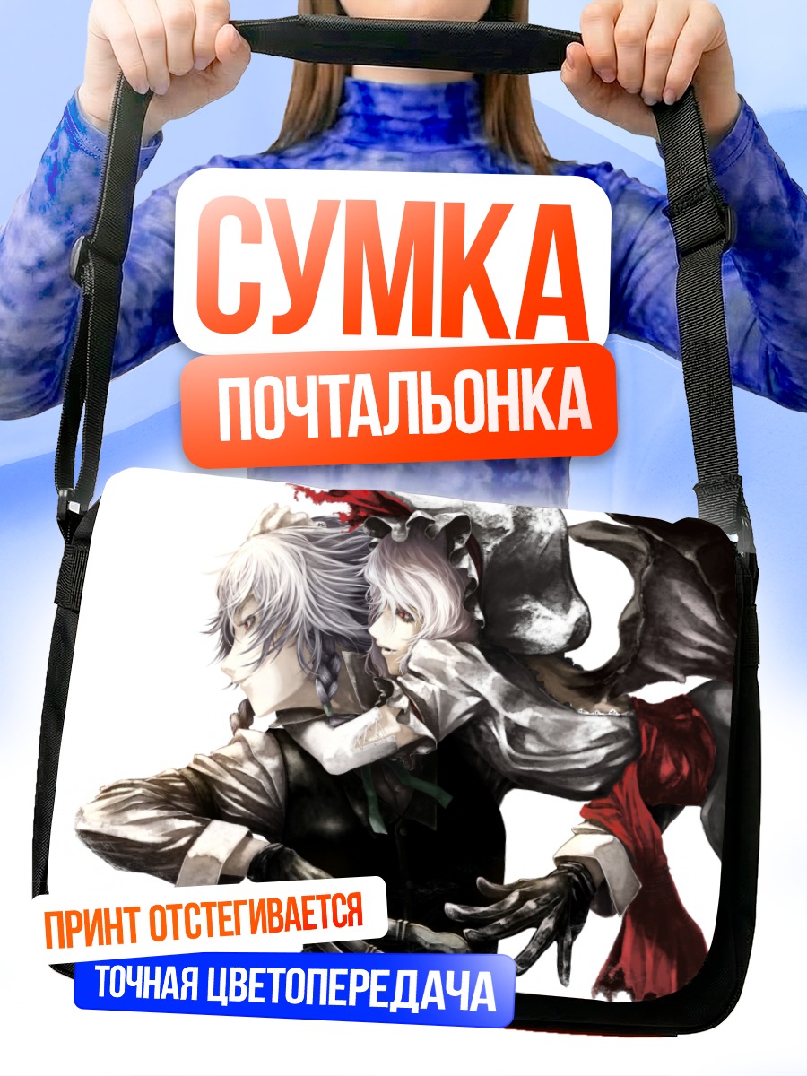 Сумка-почтальонка Сакуя и Ремилия