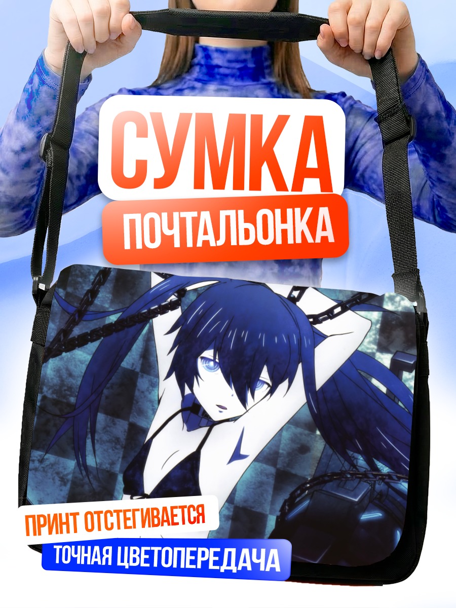 Сумка-почтальонка Курои Мато в цепях