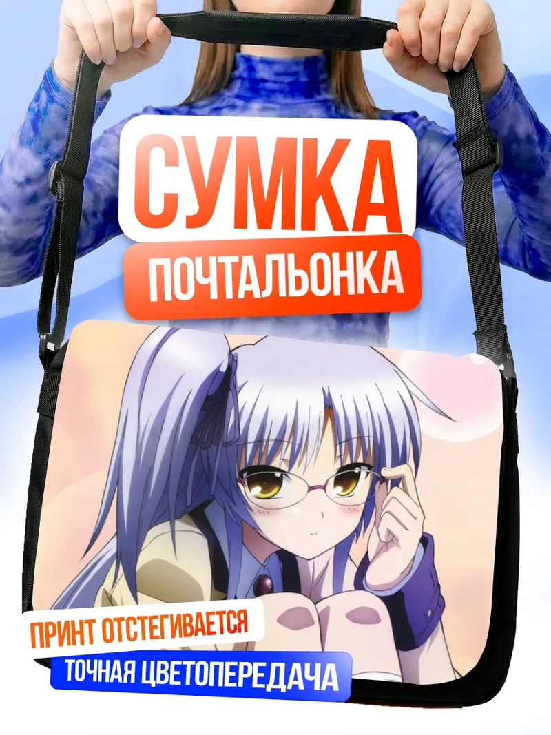 Сумка-почтальонка Канаде Тачибана в очках