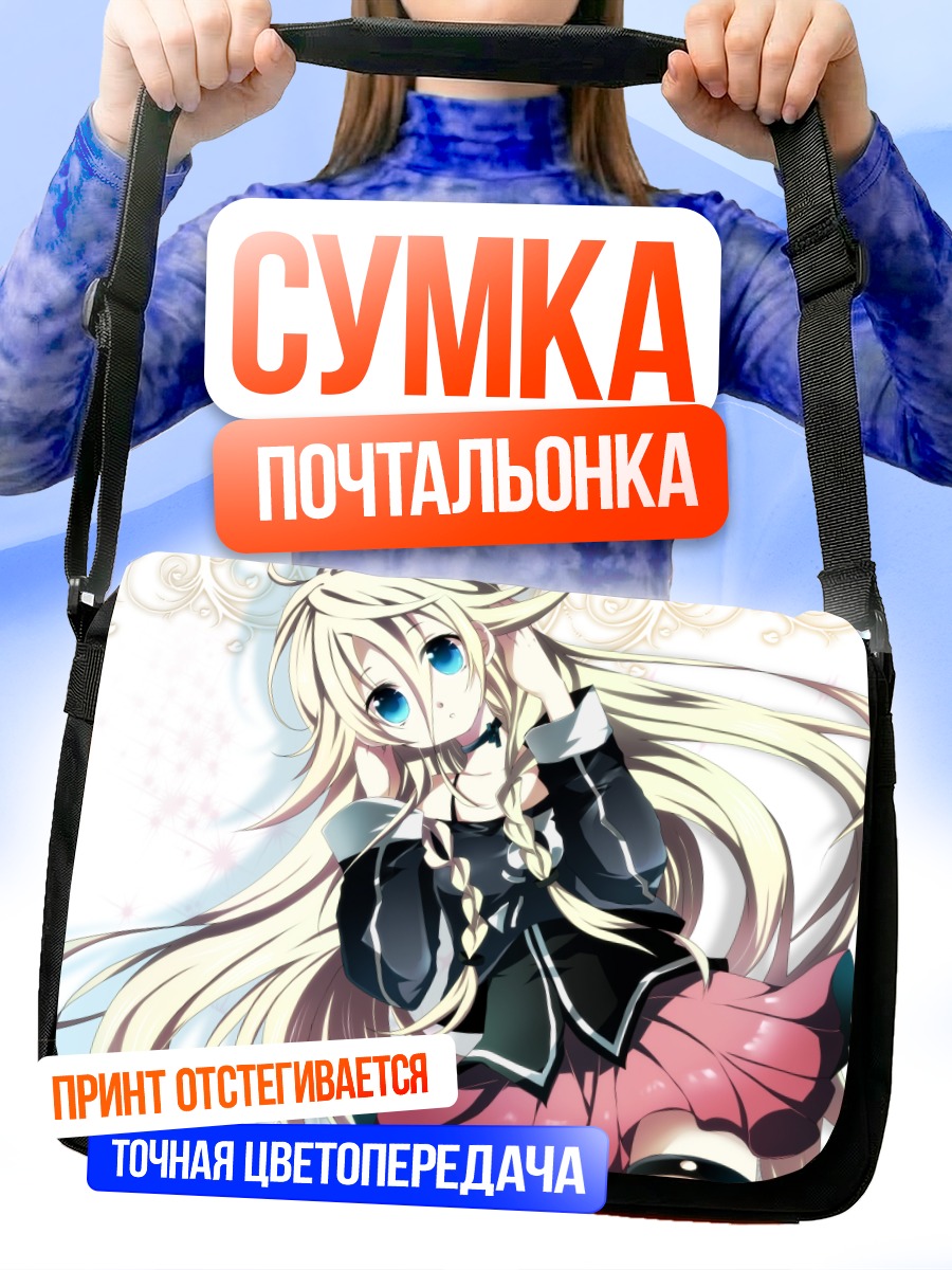 Сумка-почтальонка Иа в косах