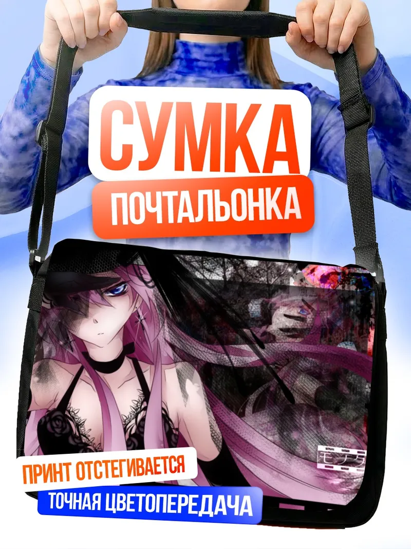 Сумка-почтальонка Лука Мегурин в кружеве