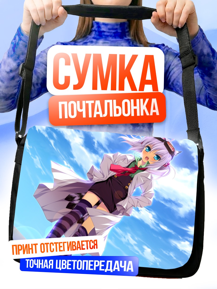 Сумка-почтальонка Доктор Форесто в небе