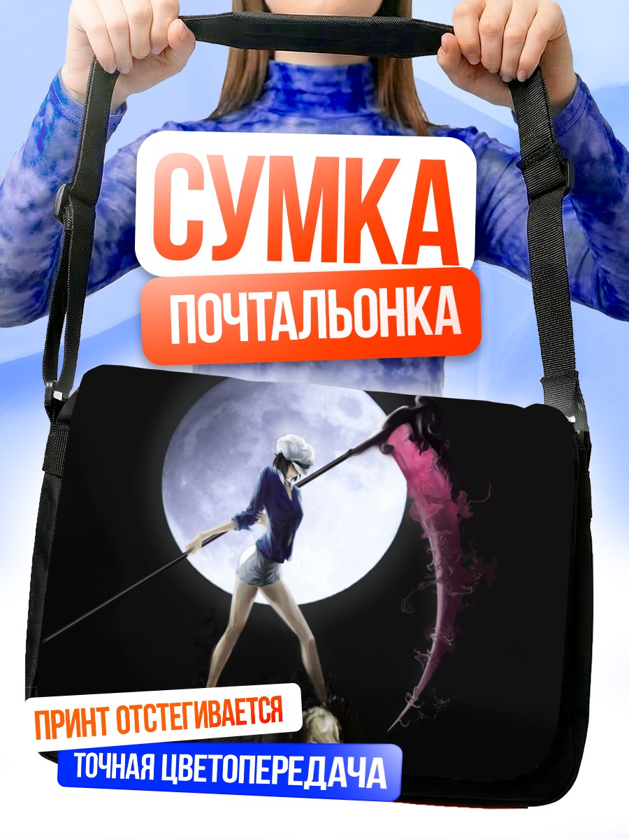 Сумка-почтальонка Девушка с косой