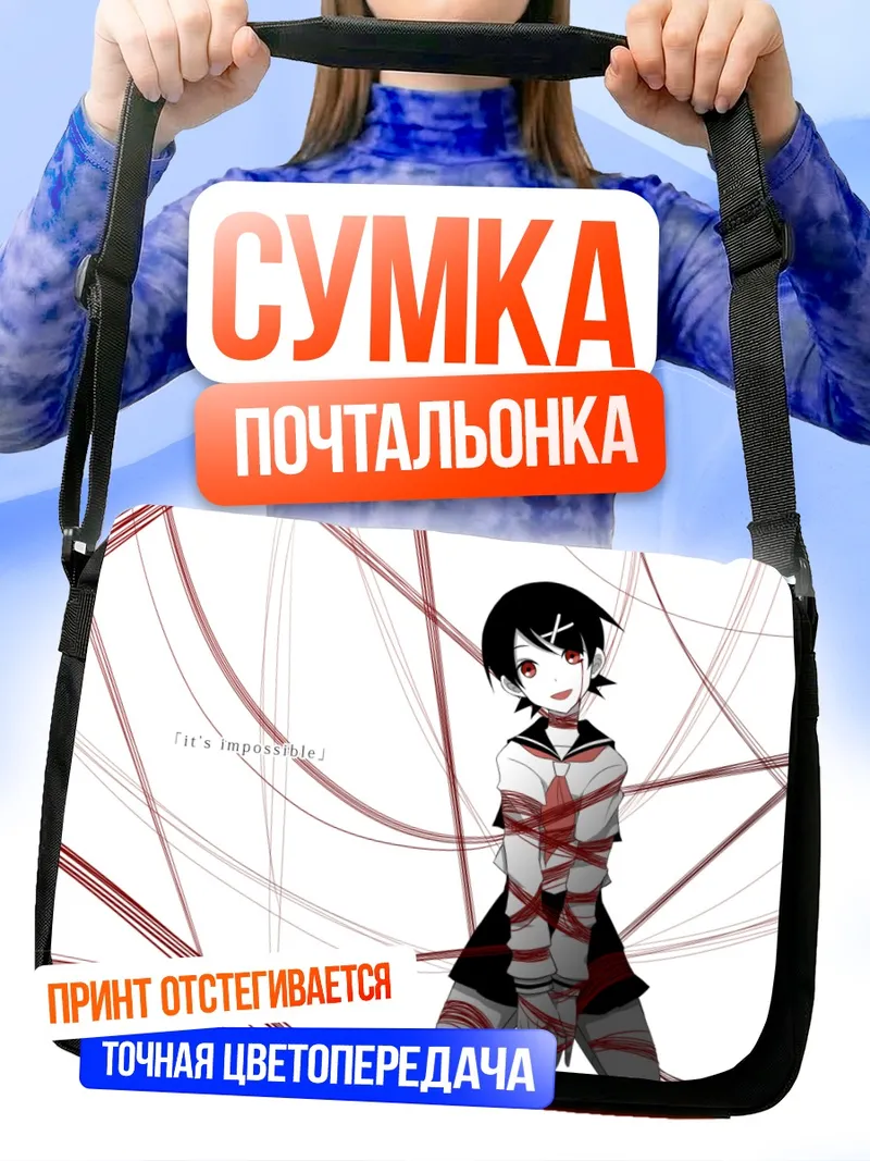 Сумка-почтальонка Кафука Фуура в нитях