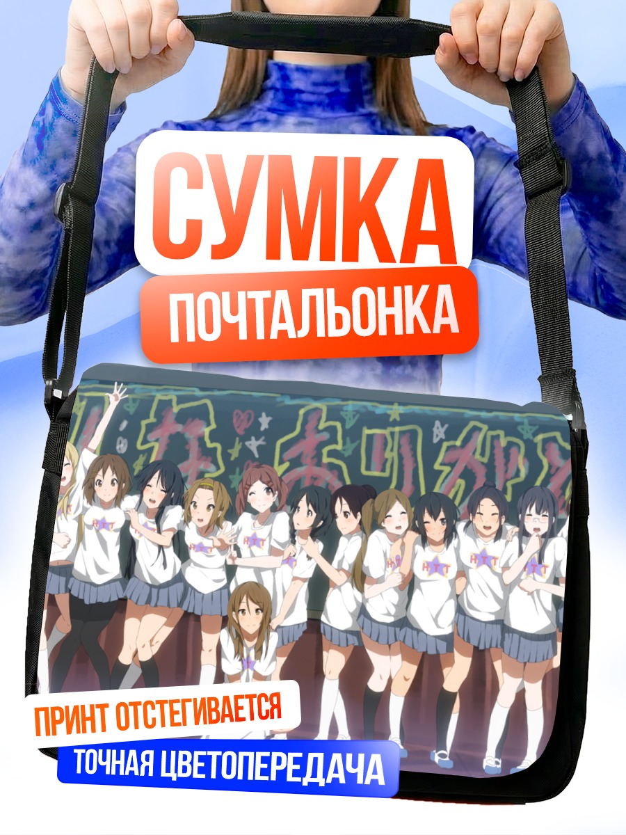 Сумка-почтальонка K-On! в школе