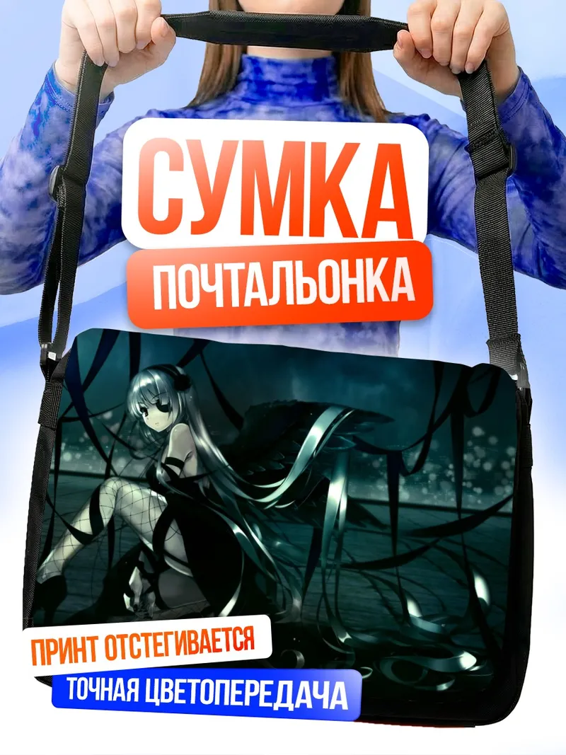 Сумка-почтальонка Беловолосая с крыльями