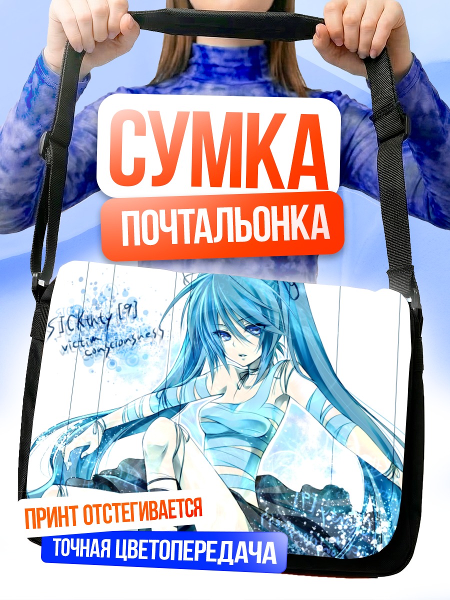 Сумка-почтальонка Мику Хацунэ в голубом
