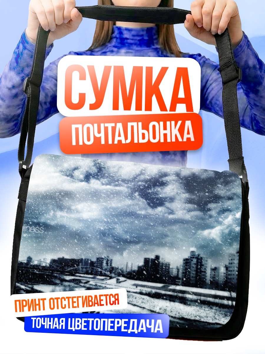 Сумка-почтальонка Зимний город в снегу