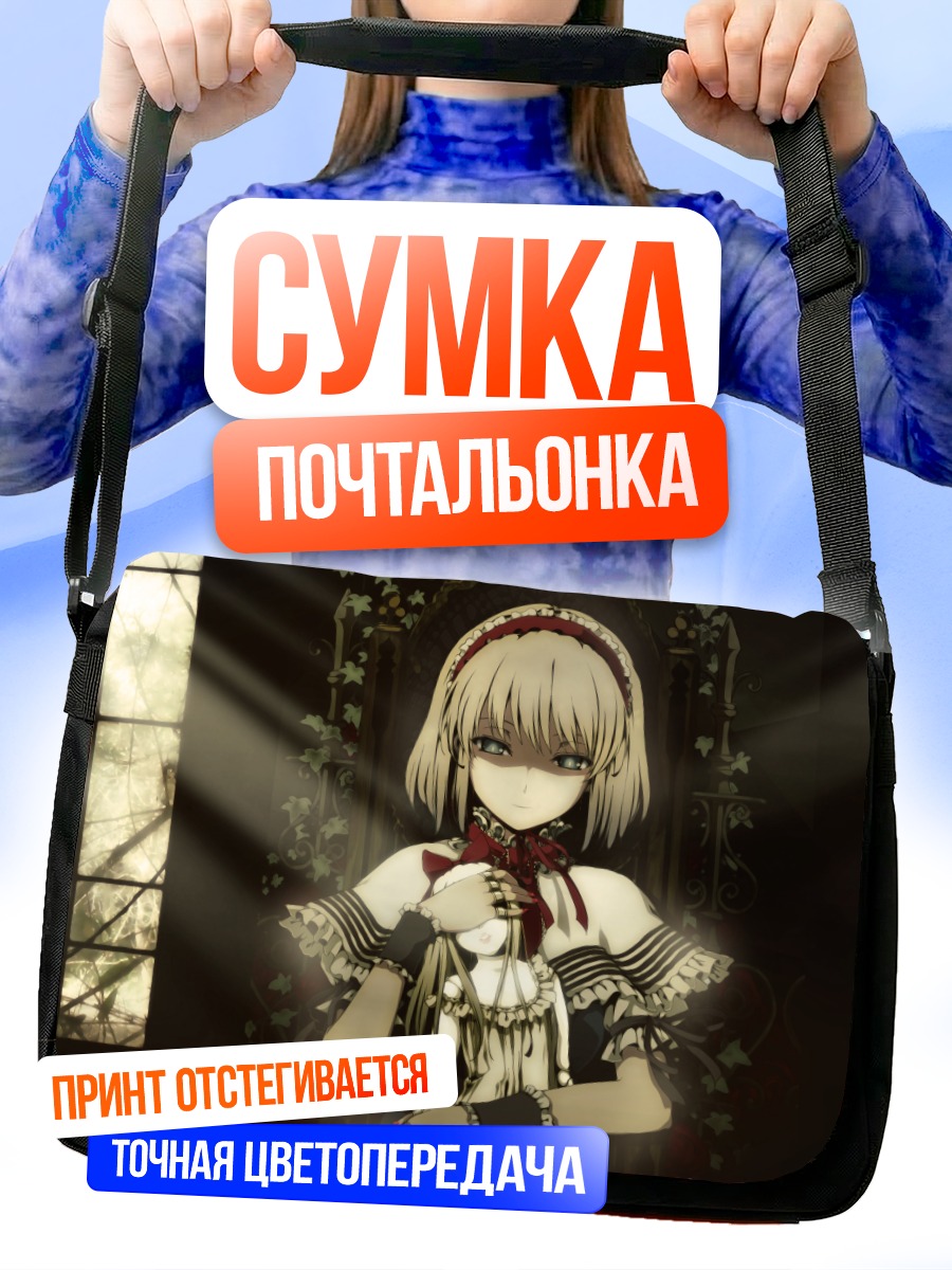 Сумка-почтальонка Алиса Маргатройд в лучах