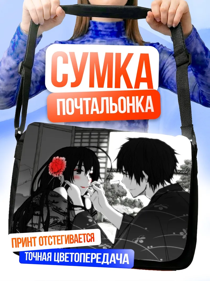 Сумка-почтальонка Япония и Тайвань