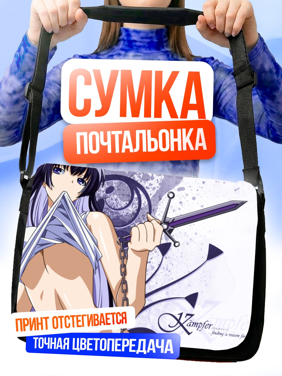 Сумка-почтальонка Сидзуку Санго с мечом